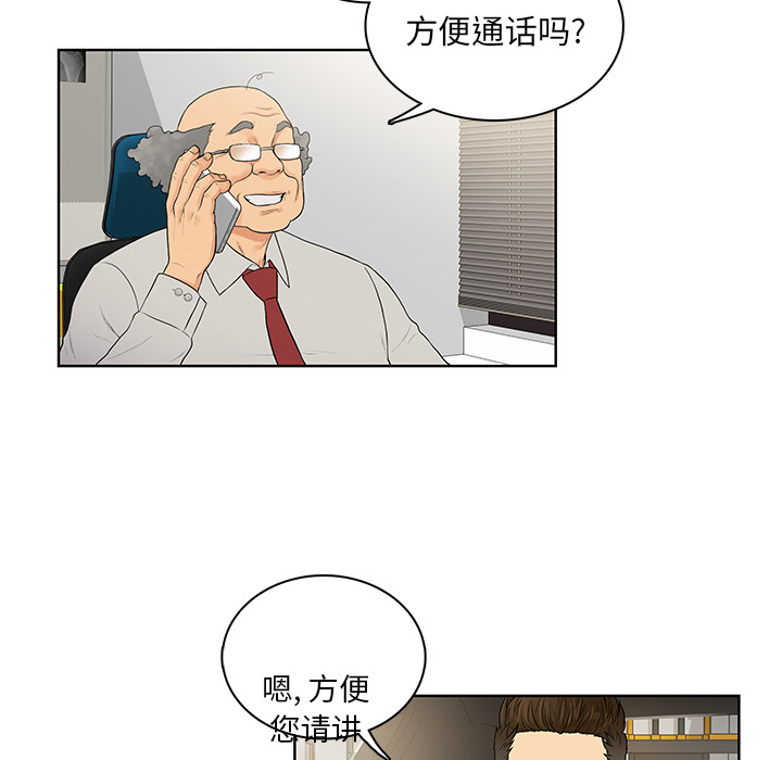 [Manhwa] A man surrounded by a goddess Plot, big breasts#[97P]-62