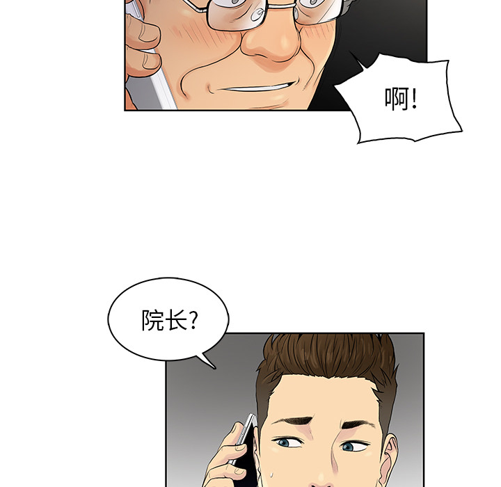 [Manhwa] A man surrounded by a goddess Plot, big breasts#[97P]-64