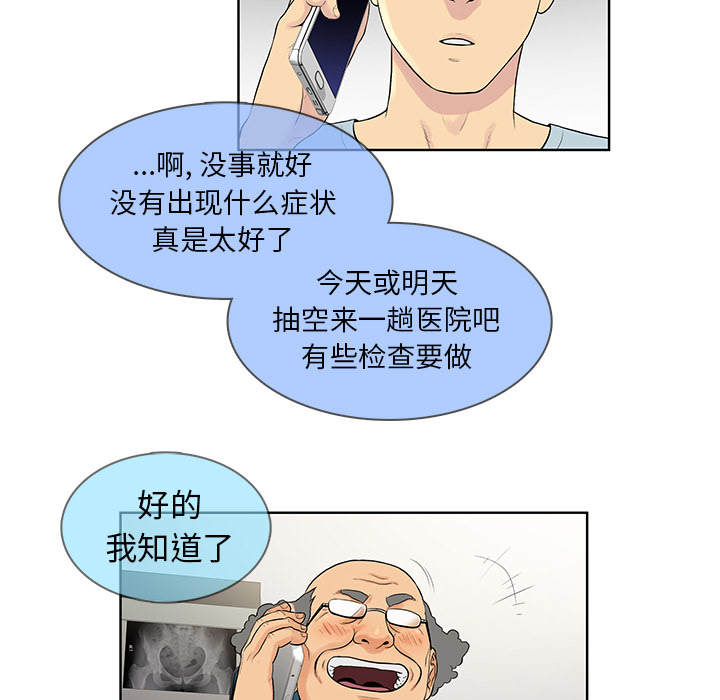 [Manhwa] A man surrounded by a goddess Plot, big breasts#[97P]-65