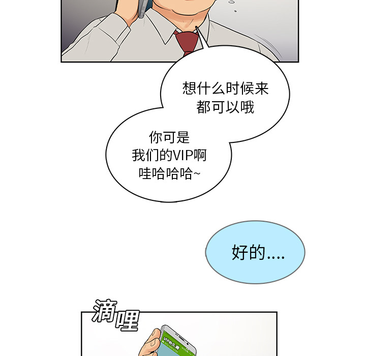 [Manhwa] A man surrounded by a goddess Plot, big breasts#[97P]-66