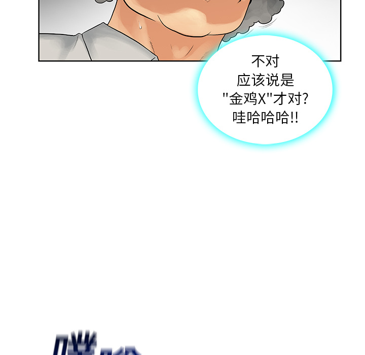 [Manhwa] A man surrounded by a goddess Plot, big breasts#[97P]-71