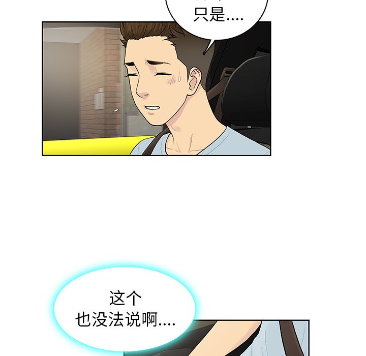 [Manhwa] A man surrounded by a goddess Plot, big breasts#[97P]-73
