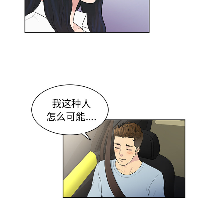 [Manhwa] A man surrounded by a goddess Plot, big breasts#[97P]-84