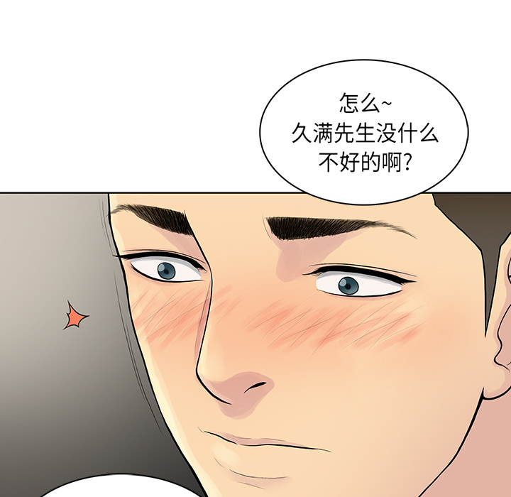 [Manhwa] A man surrounded by a goddess Plot, big breasts#[97P]-85