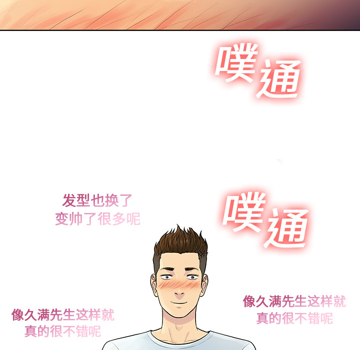 [Manhwa] A man surrounded by a goddess Plot, big breasts#[97P]-87