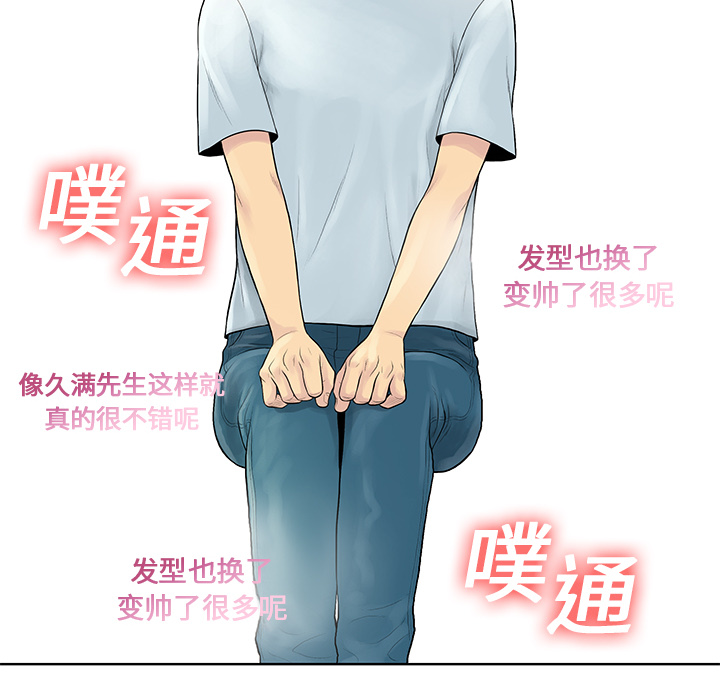 [Manhwa] A man surrounded by a goddess Plot, big breasts#[97P]-88