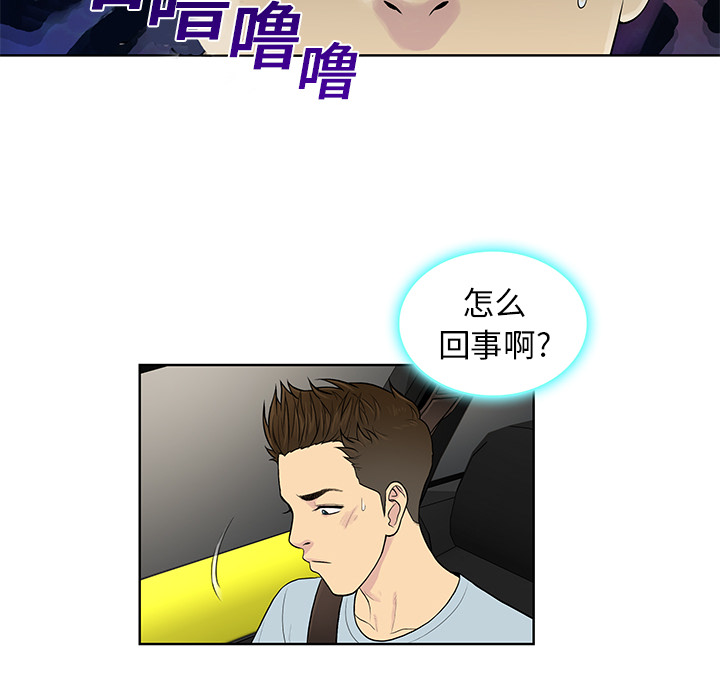 [Manhwa] A man surrounded by a goddess Plot, big breasts#[97P]-90