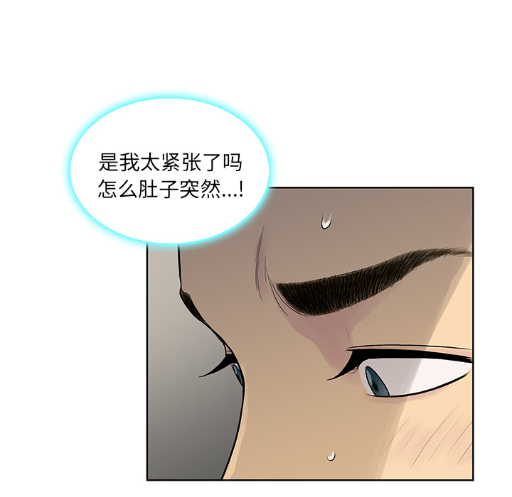 [Manhwa] A man surrounded by a goddess Plot, big breasts#[97P]-91