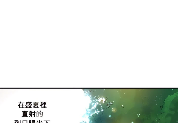 [韩国漫画] 离婚过的她 剧情,熟女人妻,OL#[114P]-1
