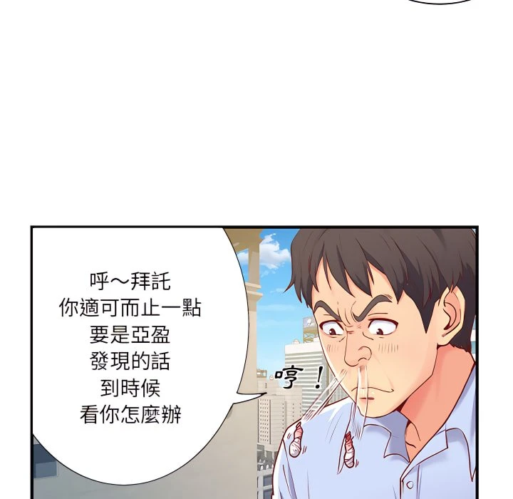 [韩国漫画] 离婚过的她 剧情,熟女人妻,OL#[114P]-100