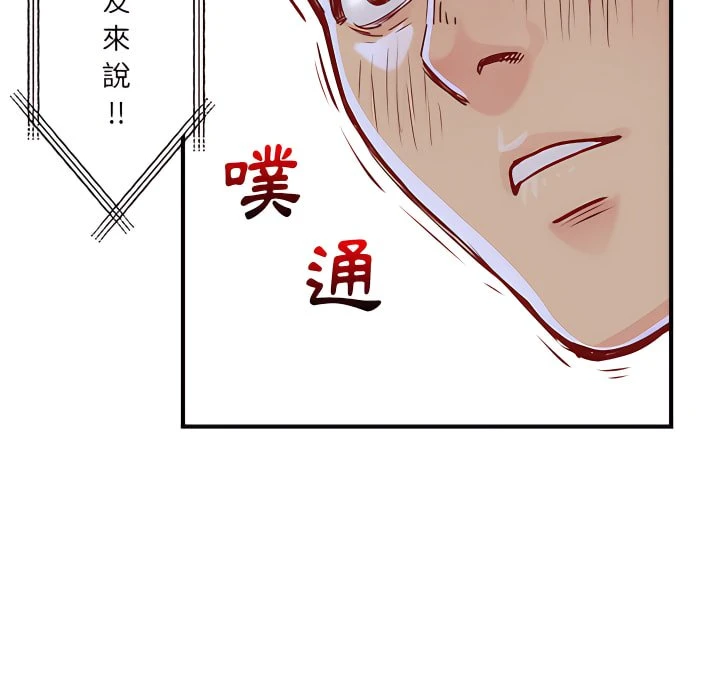 [韩国漫画] 离婚过的她 剧情,熟女人妻,OL#[114P]-106