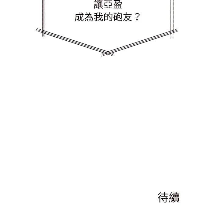 [韩国漫画] 离婚过的她 剧情,熟女人妻,OL#[114P]-113