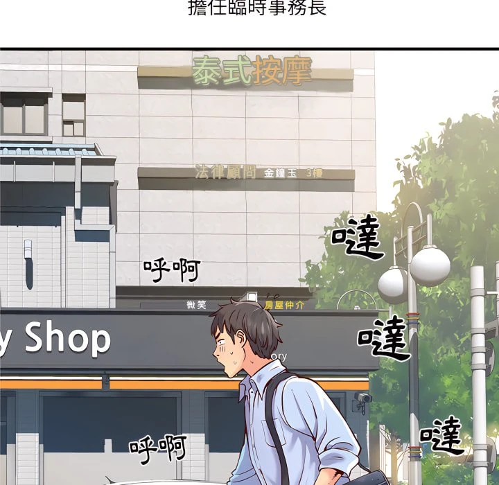 [韩国漫画] 离婚过的她 剧情,熟女人妻,OL#[114P]-15