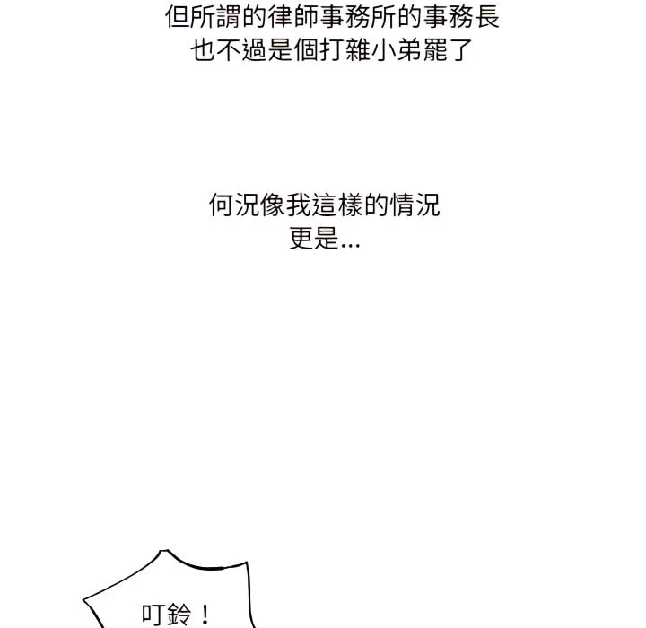 [韩国漫画] 离婚过的她 剧情,熟女人妻,OL#[114P]-17