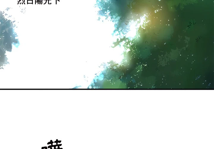 [韩国漫画] 离婚过的她 剧情,熟女人妻,OL#[114P]-2