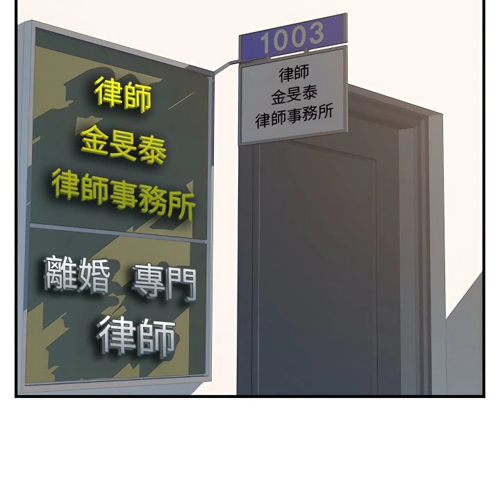 [韩国漫画] 离婚过的她 剧情,熟女人妻,OL#[114P]-23
