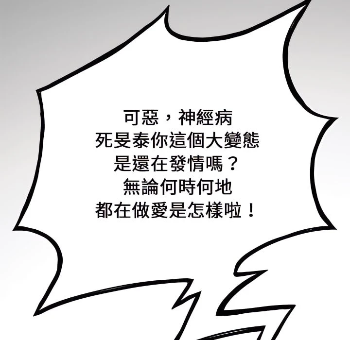 [韩国漫画] 离婚过的她 剧情,熟女人妻,OL#[114P]-37