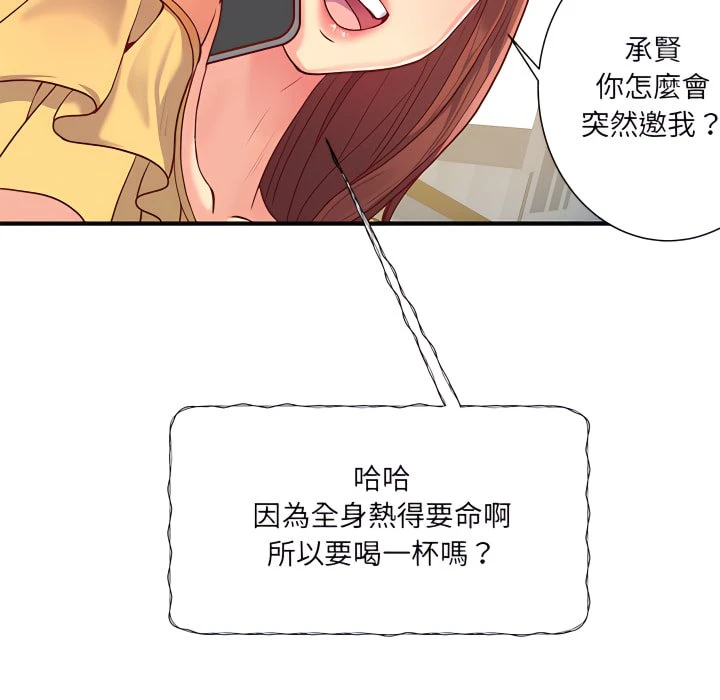 [韩国漫画] 离婚过的她 剧情,熟女人妻,OL#[114P]-49