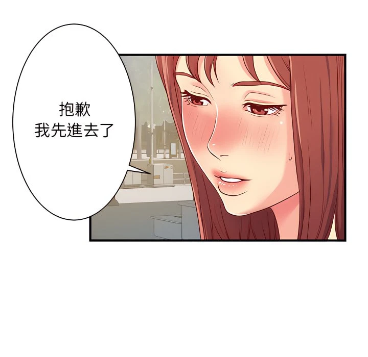 [韩国漫画] 离婚过的她 剧情,熟女人妻,OL#[114P]-87