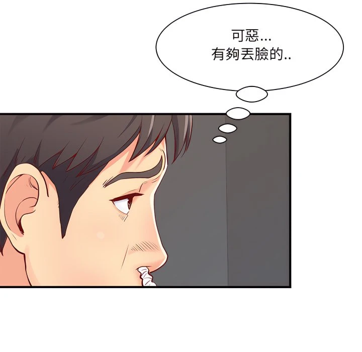 [韩国漫画] 离婚过的她 剧情,熟女人妻,OL#[114P]-91
