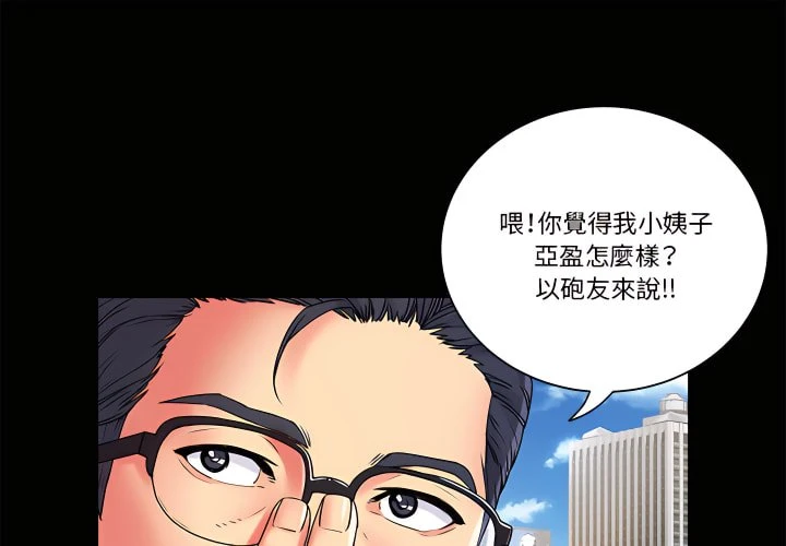 [韩国漫画] 离婚过的她 剧情,熟女人妻,OL#[112P]-1