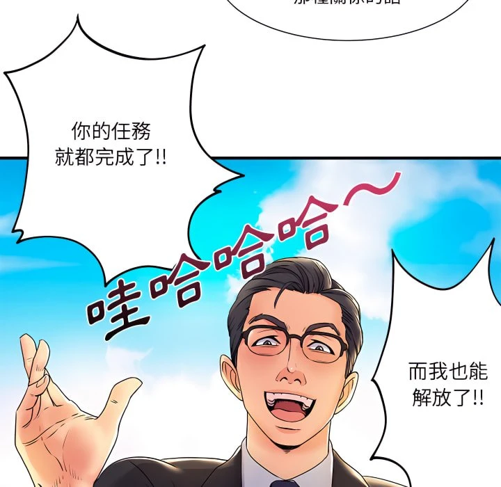 [韩国漫画] 离婚过的她 剧情,熟女人妻,OL#[112P]-12
