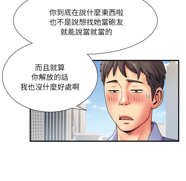 [韩国漫画] 离婚过的她 剧情,熟女人妻,OL#[112P]-14