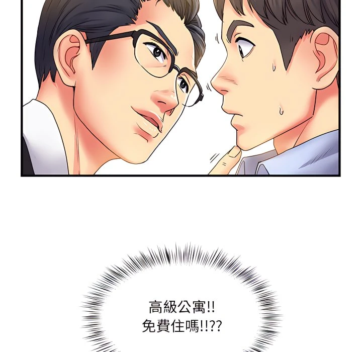 [韩国漫画] 离婚过的她 剧情,熟女人妻,OL#[112P]-17