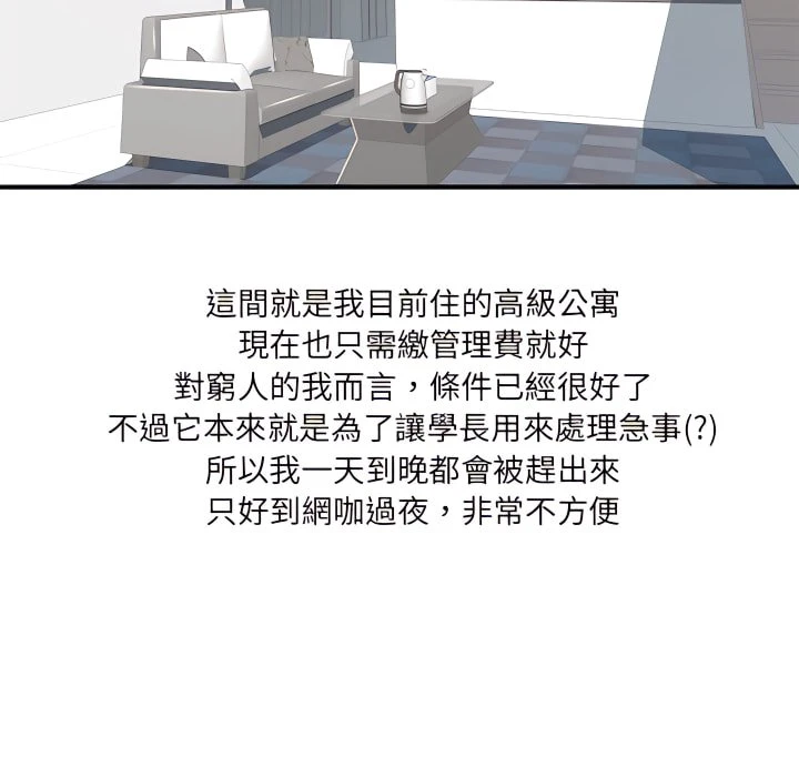 [韩国漫画] 离婚过的她 剧情,熟女人妻,OL#[112P]-19
