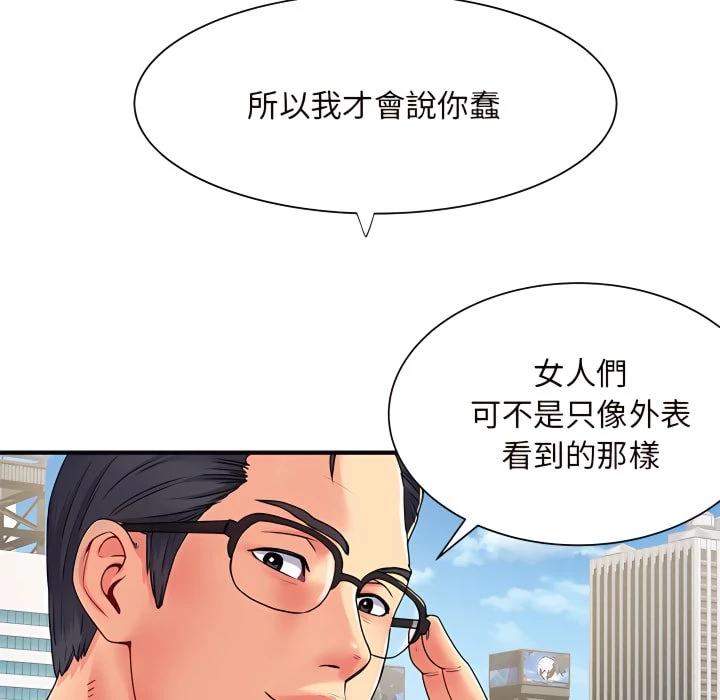 [韩国漫画] 离婚过的她 剧情,熟女人妻,OL#[112P]-26