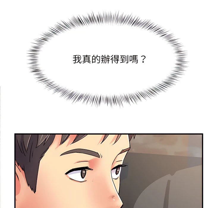 [韩国漫画] 离婚过的她 剧情,熟女人妻,OL#[112P]-37