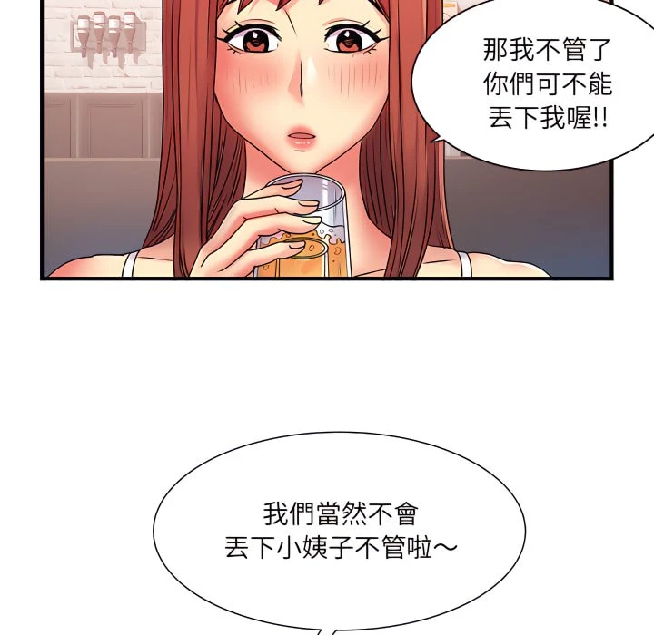 [韩国漫画] 离婚过的她 剧情,熟女人妻,OL#[112P]-55