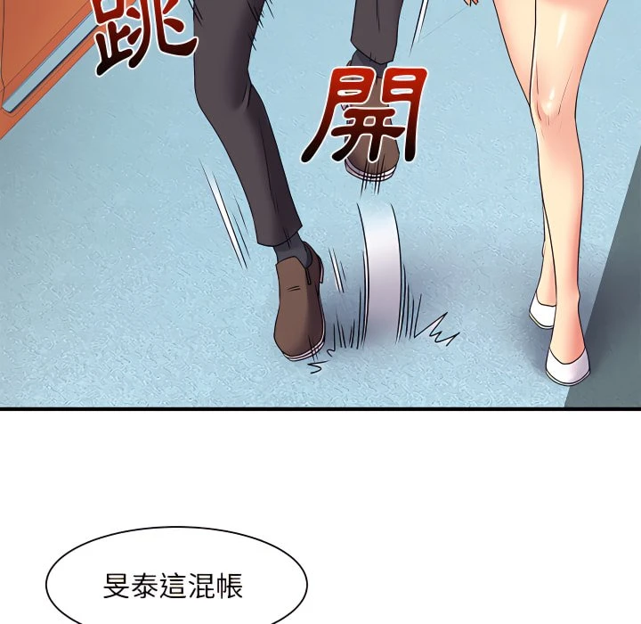 [韩国漫画] 离婚过的她 剧情,熟女人妻,OL#[112P]-94