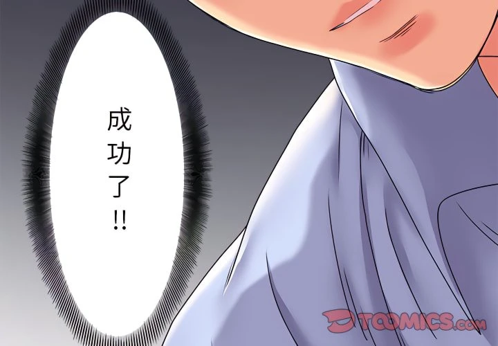 [韩国漫画] 离婚过的她 剧情,熟女人妻,OL#[114P]-2