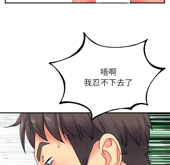 [韩国漫画] 离婚过的她 剧情,熟女人妻,OL#[114P]-36
