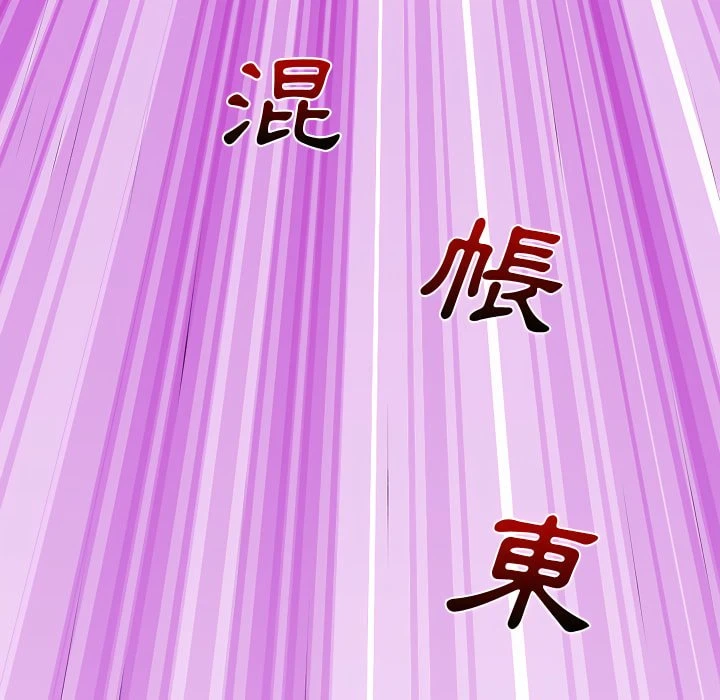 [韩国漫画] 离婚过的她 剧情,熟女人妻,OL#[114P]-47