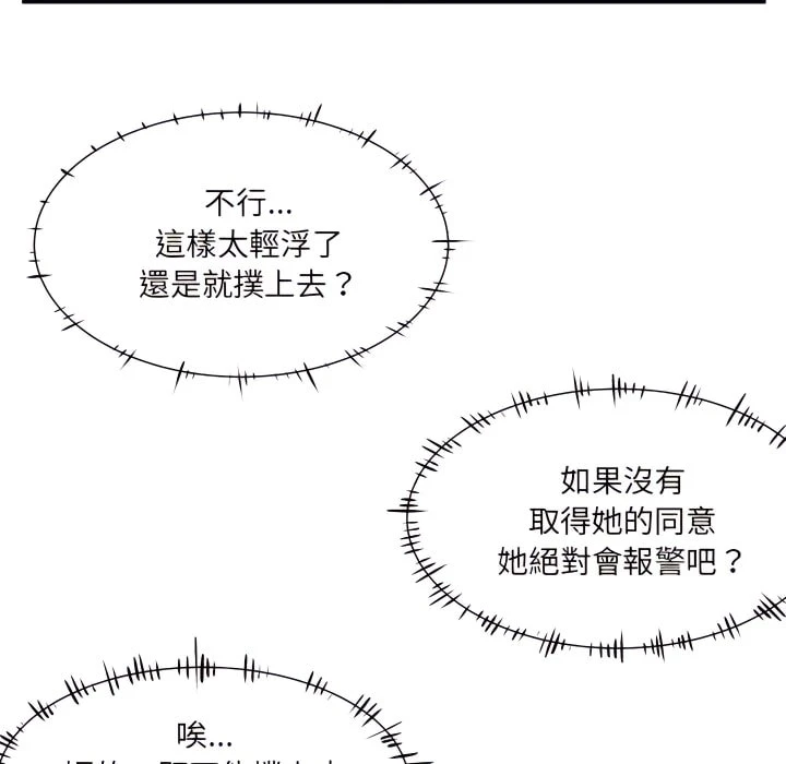 [韩国漫画] 离婚过的她 剧情,熟女人妻,OL#[114P]-64
