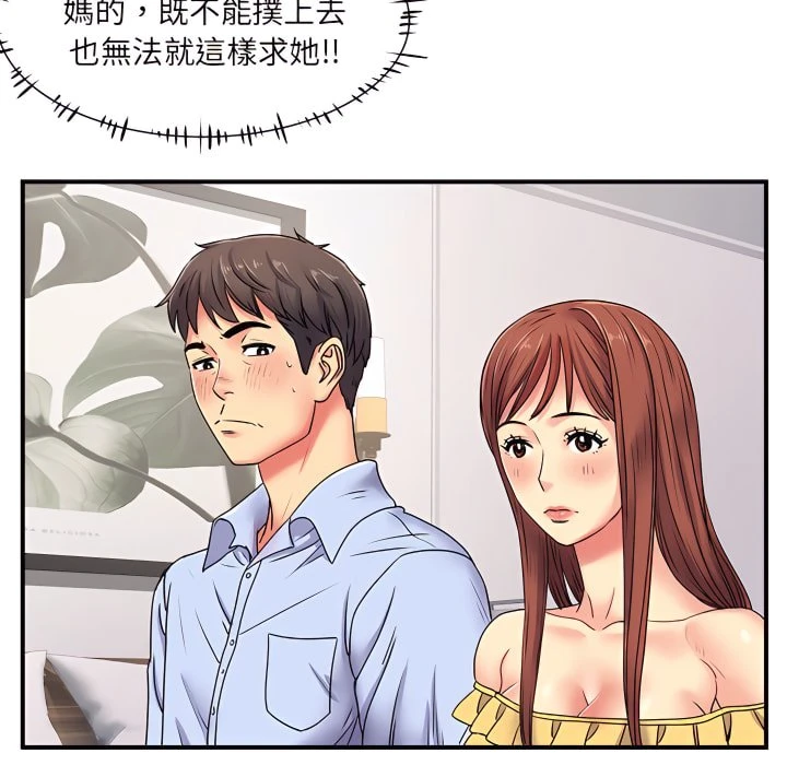 [韩国漫画] 离婚过的她 剧情,熟女人妻,OL#[114P]-65