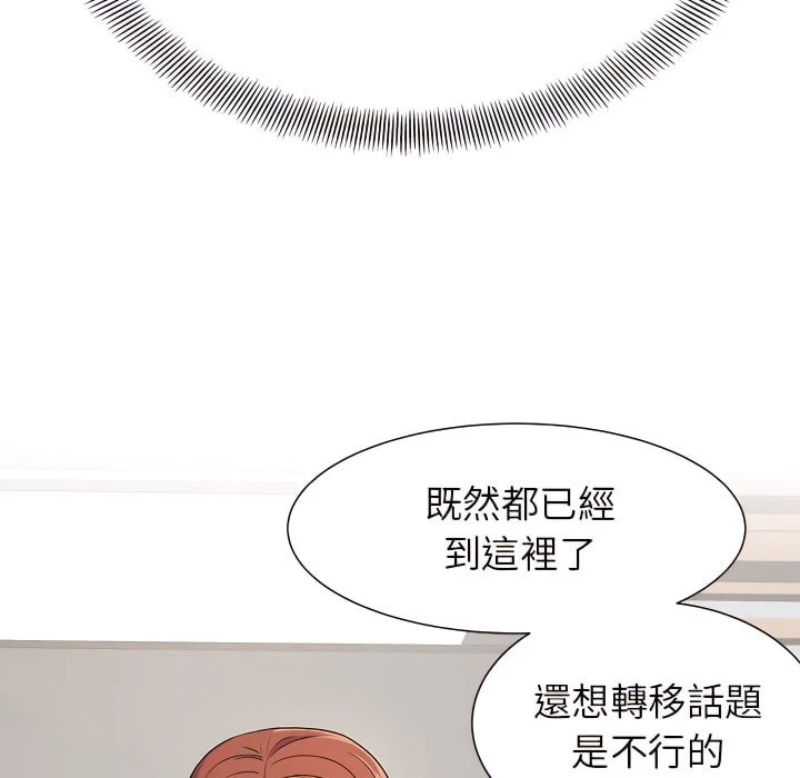[韩国漫画] 离婚过的她 剧情,熟女人妻,OL#[114P]-74