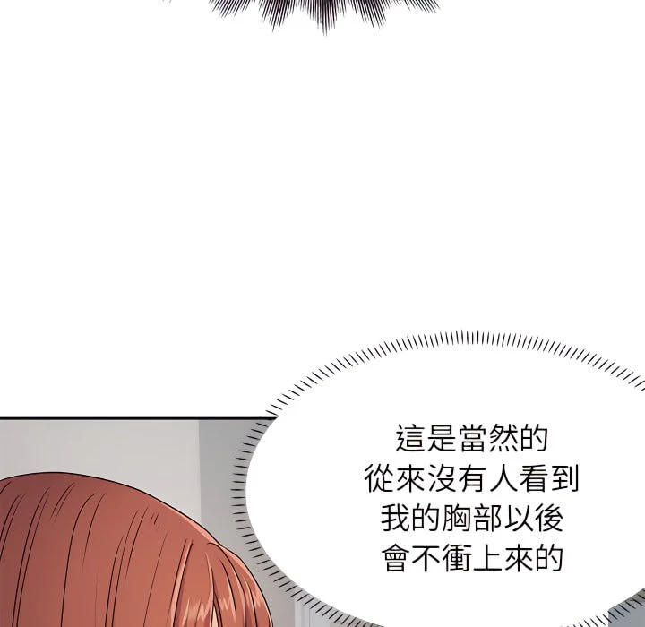 [韩国漫画] 离婚过的她 剧情,熟女人妻,OL#[114P]-95