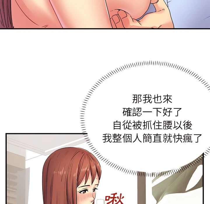 [韩国漫画] 离婚过的她 剧情,熟女人妻,OL#[114P]-97
