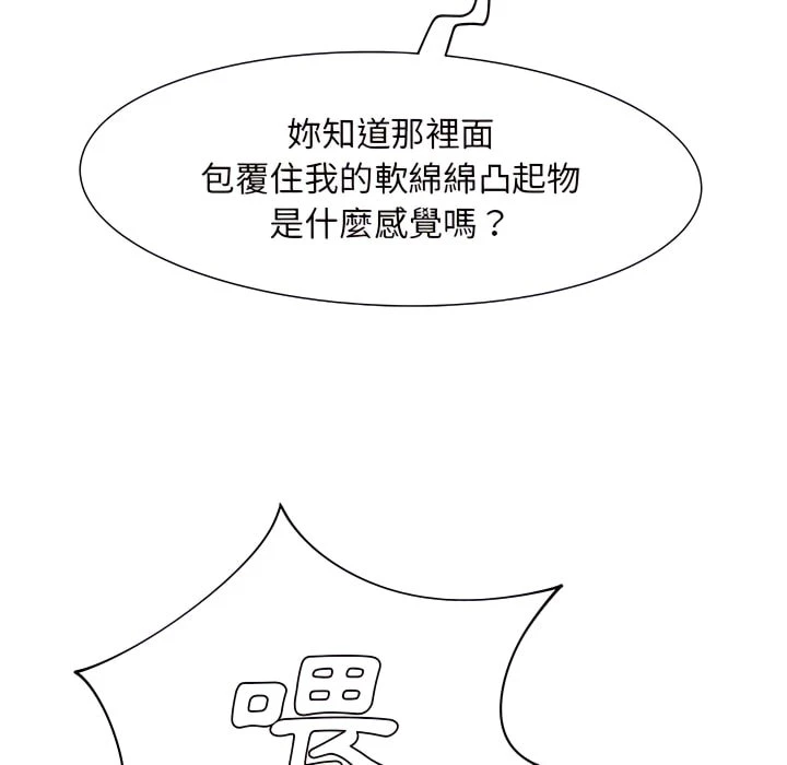 [韩国漫画] 离婚过的她 剧情,熟女人妻,OL#[110P]-101