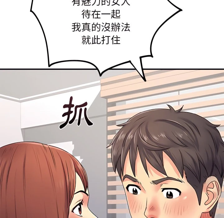 [韩国漫画] 离婚过的她 剧情,熟女人妻,OL#[110P]-106