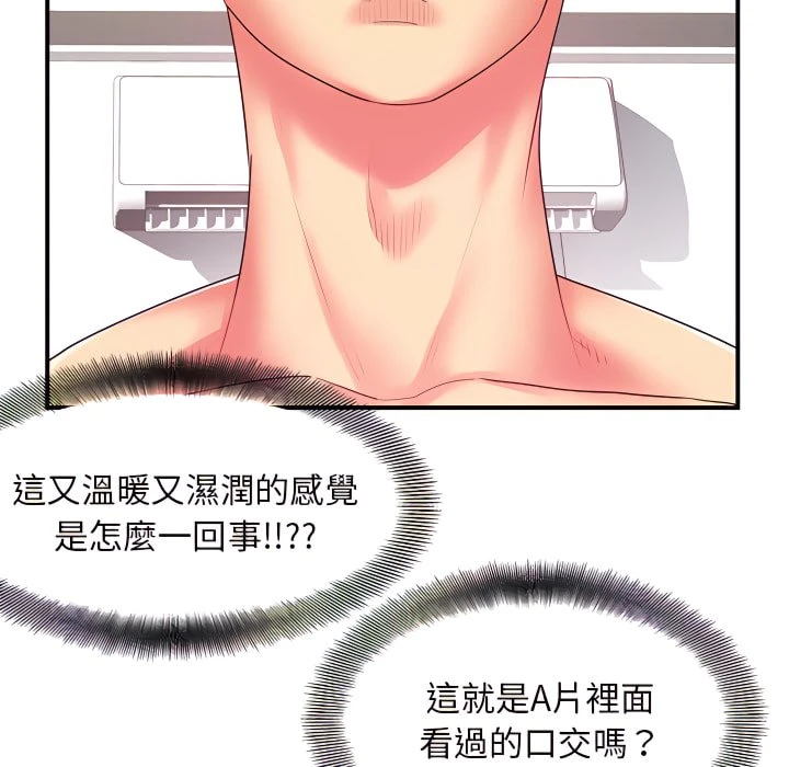 [韩国漫画] 离婚过的她 剧情,熟女人妻,OL#[110P]-19