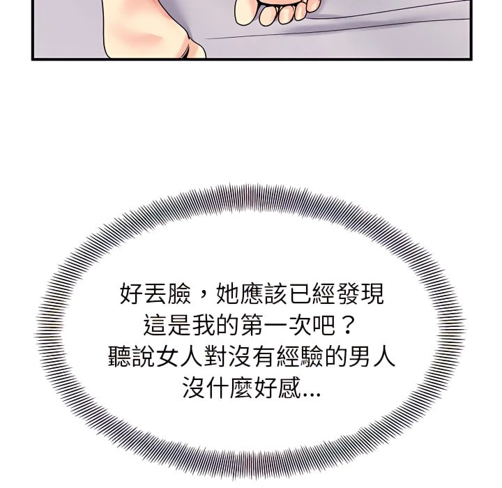 [韩国漫画] 离婚过的她 剧情,熟女人妻,OL#[110P]-32