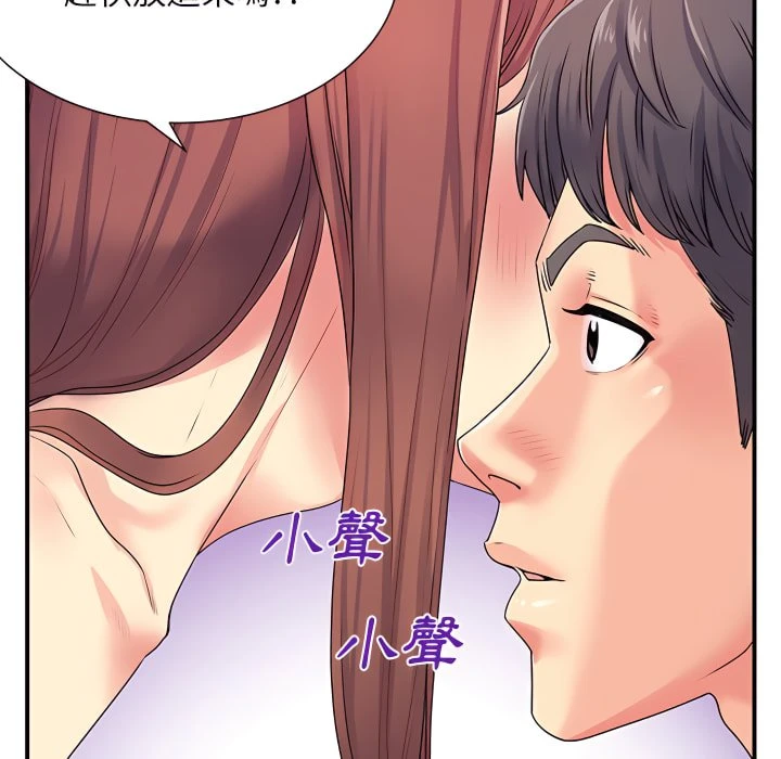 [韩国漫画] 离婚过的她 剧情,熟女人妻,OL#[110P]-40