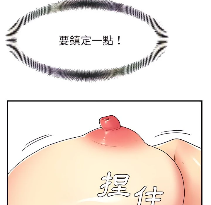 [韩国漫画] 离婚过的她 剧情,熟女人妻,OL#[110P]-44