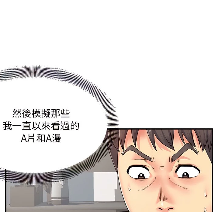 [韩国漫画] 离婚过的她 剧情,熟女人妻,OL#[110P]-50