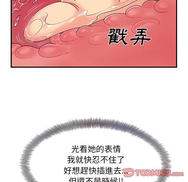 [韩国漫画] 离婚过的她 剧情,熟女人妻,OL#[110P]-56