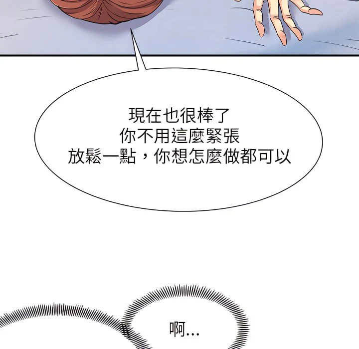 [韩国漫画] 离婚过的她 剧情,熟女人妻,OL#[110P]-61
